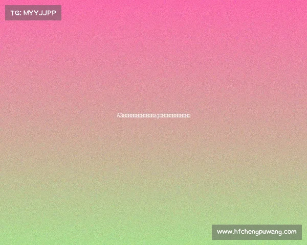 AG电子竞技俱乐部是什么性质ag电子竞技俱乐部是什么性质