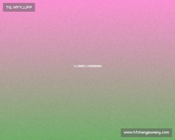 kcy电子竞技,kz电子竞技俱乐部成员 kcy电子竞技,kz电子竞技俱乐部成员