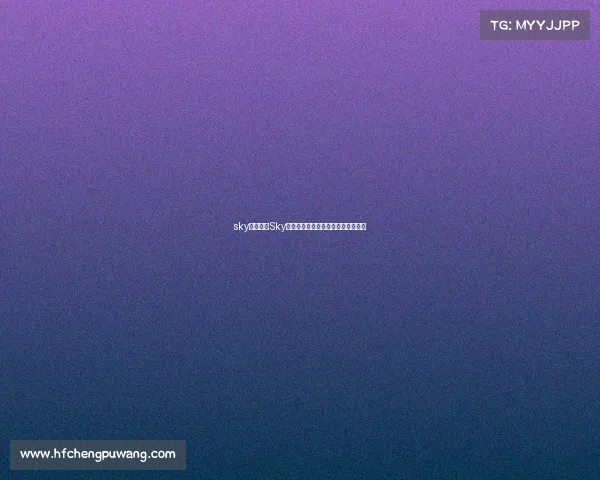 sky电子竞技Sky电竞传奇：从世界冠军到产业变革者