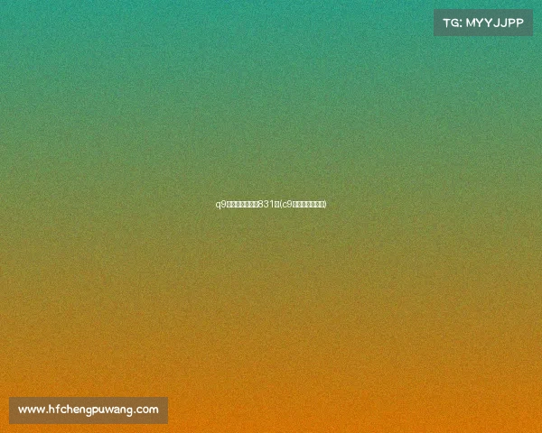 q9电子竞技俱乐部831万(c9电子竞技俱乐部)